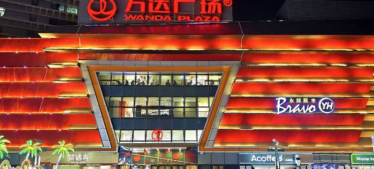 城市精选酒店(亳州万达广场店)图片