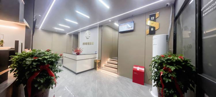 泉州四季影宿(福炼生活区店)图片