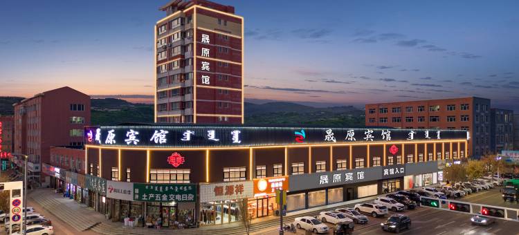 晟原宾馆图片