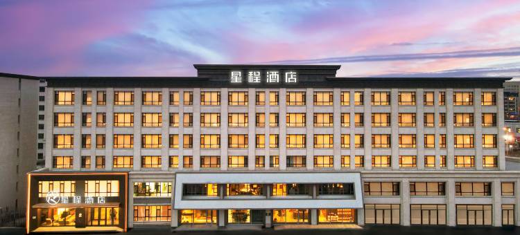 星程酒店(锦湖大路店)图片