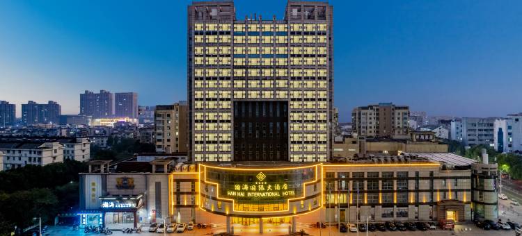 郎溪瀚海国际大酒店图片