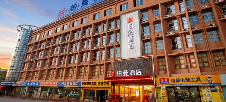 柏曼酒店(镇江丁卯吾悦广场店)图片