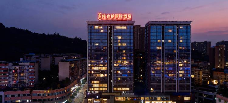 维也纳国际酒店(达州火车站罗浮广场店)图片