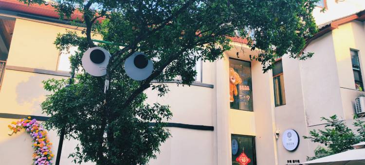 花筑·云庭花街民宿(五一广场IFS国金中心店)图片