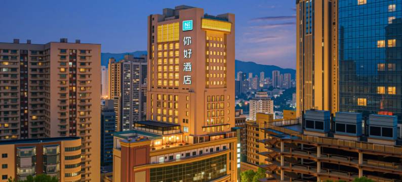 你好酒店(重庆解放碑步行街店)图片