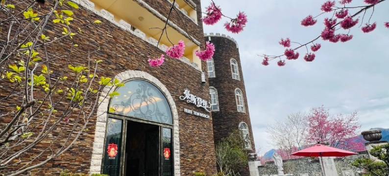 南投清境俪景豪斯登堡图片