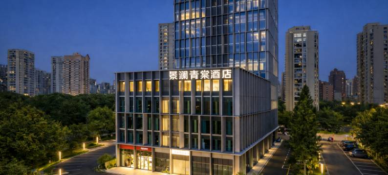 杭州东站钱新景澜青棠酒店图片