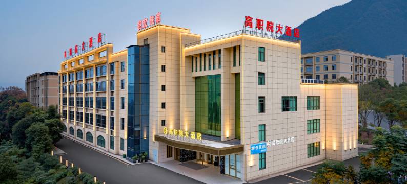 郴州高职院大酒店图片