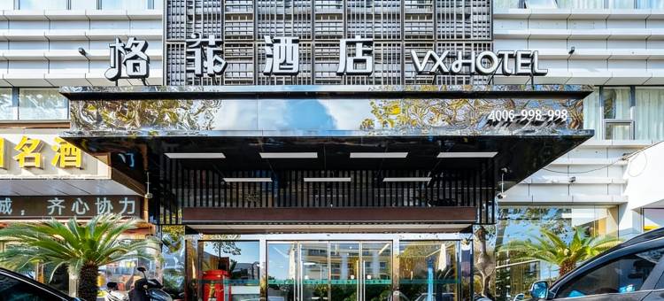 格菲酒店(南京南站大明路地铁站店)图片