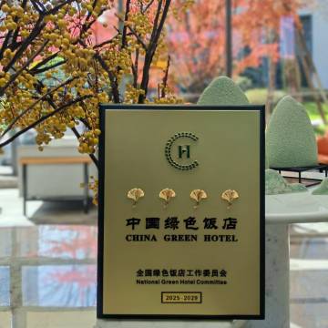 黄山高铁站凯悦嘉轩酒店图片