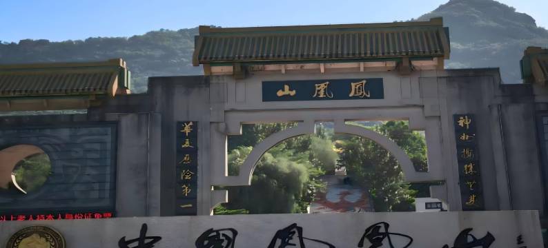 凤城•嘉豪商务酒店(凤凰城中心客运站体育馆店)图片