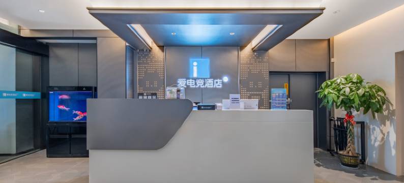 爱电竞酒店(南京老门东卡子门地铁站店)图片