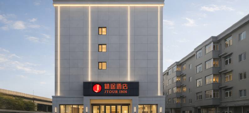精途酒店(徐州观音机场店)图片