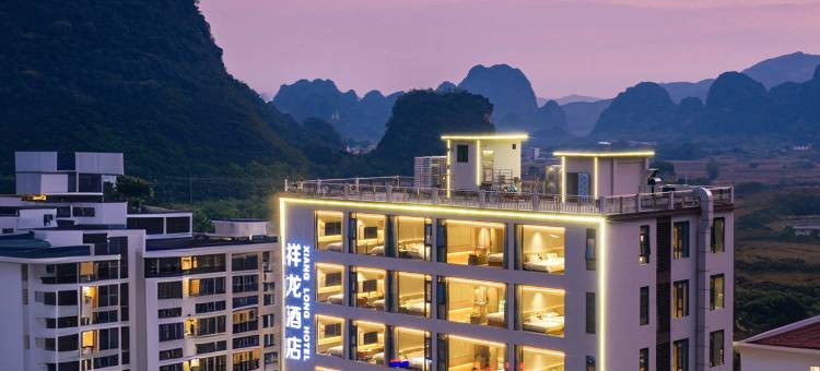 祥龙酒店(英德英西峰林走廊店)图片