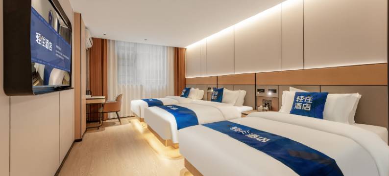 轻住酒店(临沂沂水珠江路东皋公园店)图片