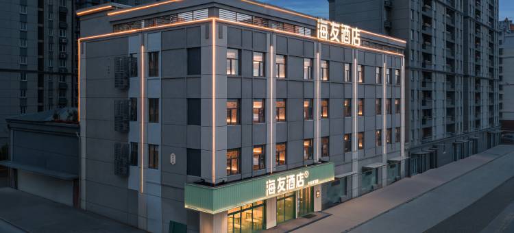 海友酒店(徐州宝莲寺店)图片