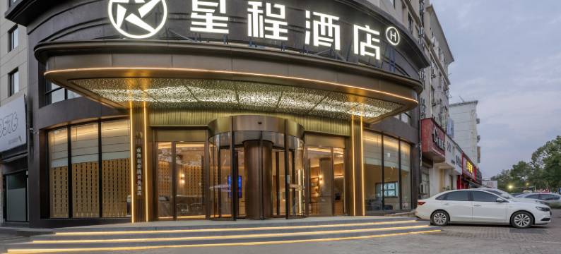 星程酒店(临海银泰城店)图片