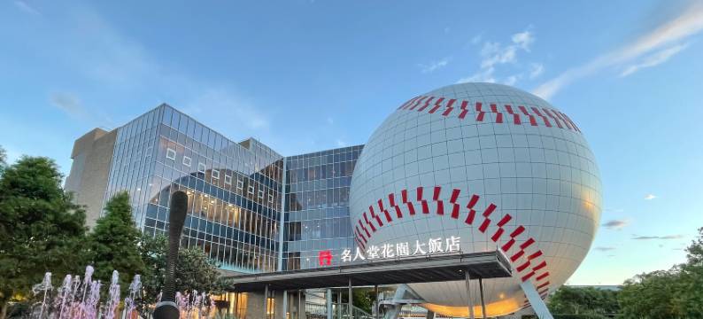 名人堂花园大饭店图片