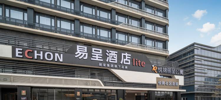 珠海国际会展中心易呈 lite酒店图片