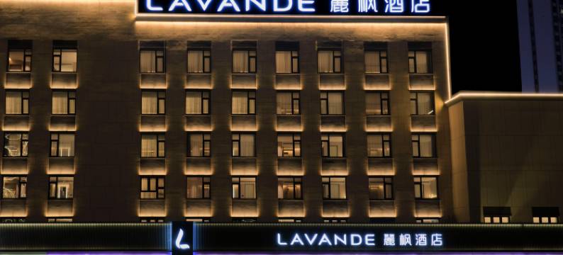 麗枫酒店(大庆东站客运枢纽站店)图片