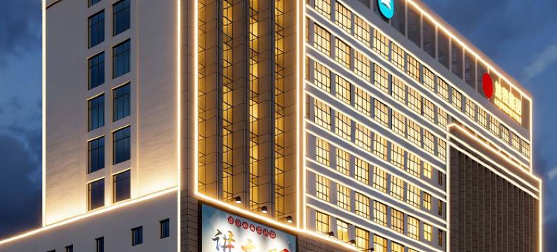 汉庭酒店(济宁邹城龙贵购物广场店)图片