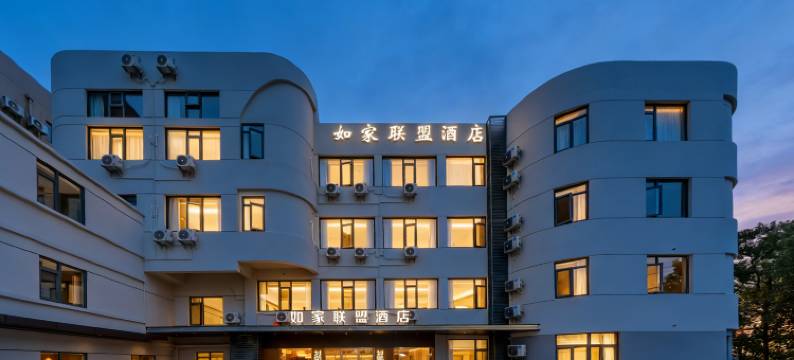如家联盟酒店(上海新国际博览中心芳芯路地铁站店)图片