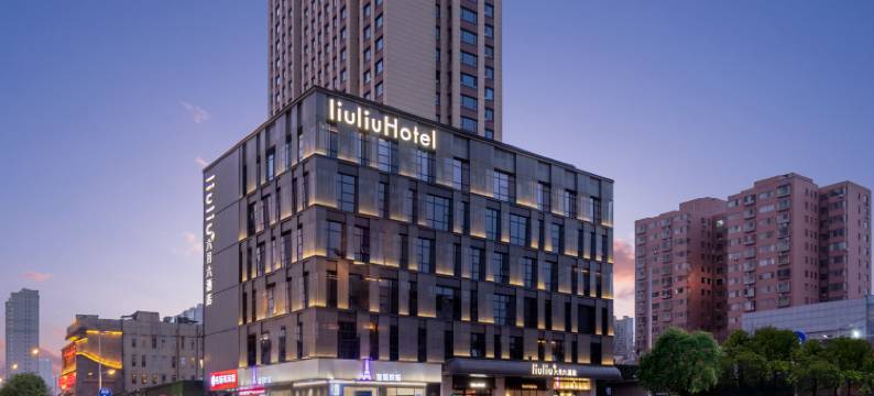 LiuLiu六月六酒店(太原南站武宿机场店)图片