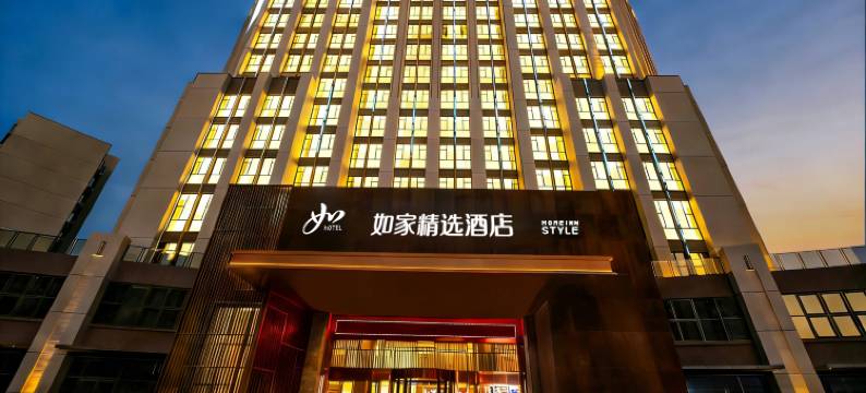 如家精选酒店(恩施宣恩玉泉街店)图片