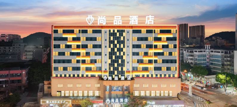 广州尚品酒店(钻汇广场市桥地铁站店)图片