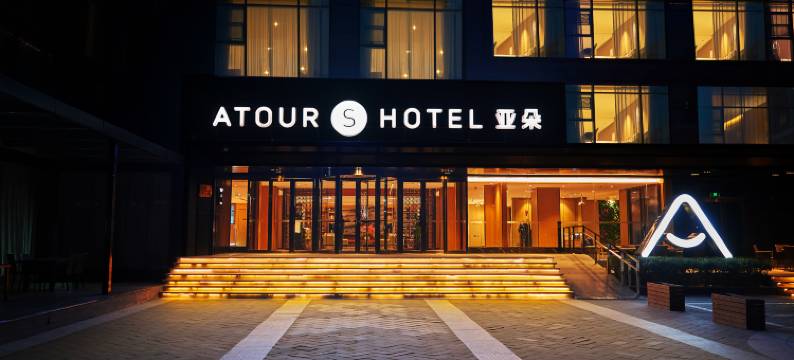 北京东直门左家庄地铁站亚朵S酒店图片