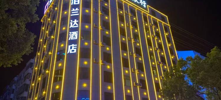 团风泊兰达酒店(人力资源和社会保障局店)图片
