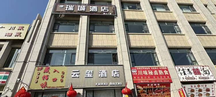 乌苏市瑞城酒店图片