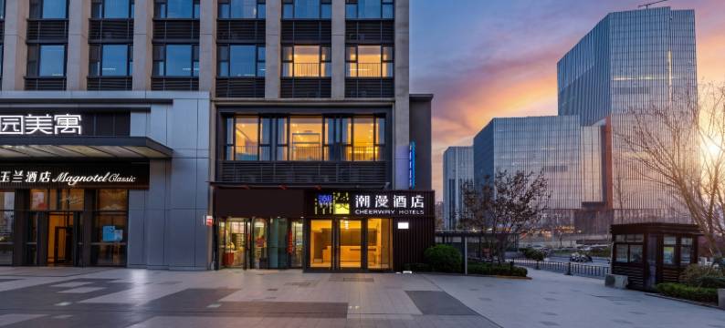 潮漫酒店(郑州高铁东站东广场店)图片