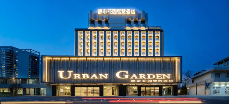 都市花园智慧酒店(北海老街北部湾广场店)图片