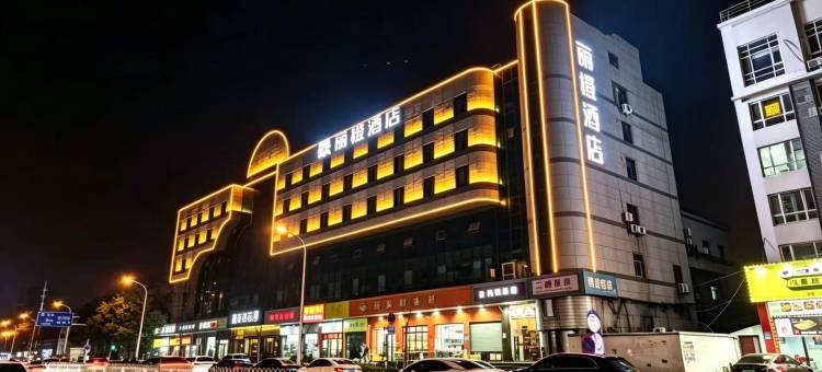 丽橙●悦酒店(武汉王家湾汉阳客运站地铁站店)图片