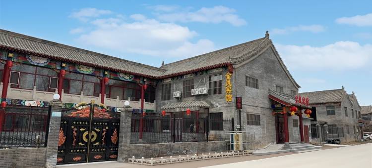 金风宾馆(永年广府古城店)图片