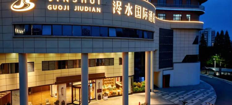 浕水国际酒店(枣阳浕水公园市政府店)图片