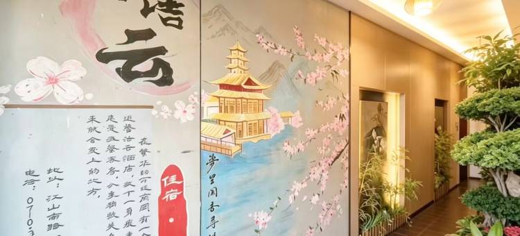 馨洁云假日酒店(襄阳五中万达广场店)图片
