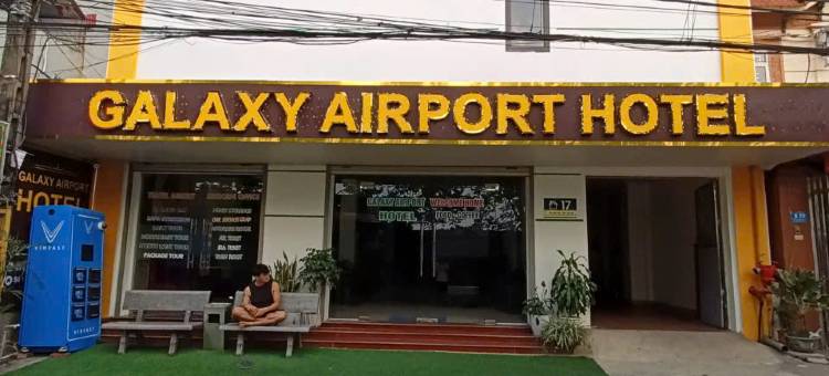 银河机场酒店(Galaxy Airport Hotel)图片