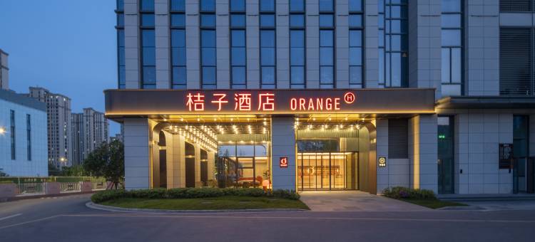 桔子酒店(扬州仪征宝能广场店)图片