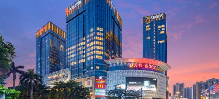 中山石岐大信酒店图片