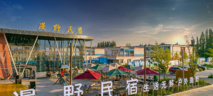 云顶·漫野holiday Villa美宿图片