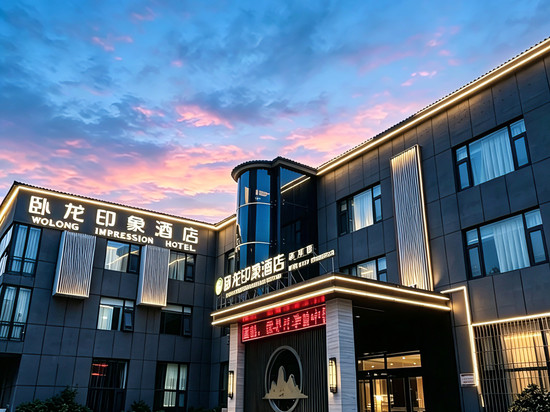 南阳卧龙印象酒店(卧龙师院店)