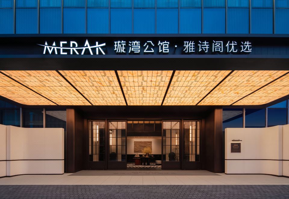 广州雅诗阁优选·璇湾公馆酒店外景图