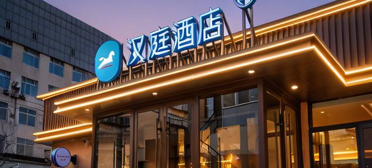 汉庭酒店(济南山师东路店)图片