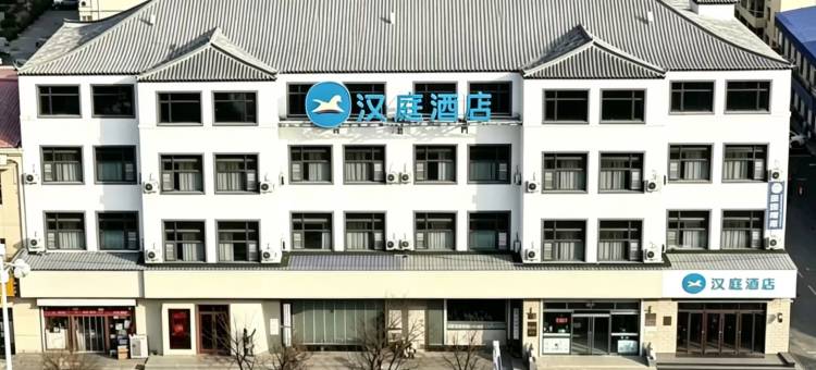 汉庭酒店(顺平顺兴路店)图片