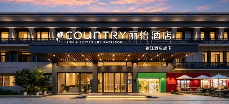 丽怡酒店(荆州高铁站方特店)图片