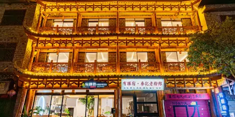 有棵宿·Furong Tree|山景陽台藝術美宿(芙蓉鎮店)