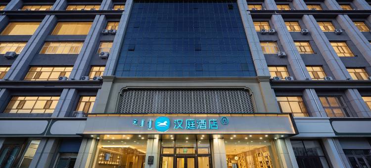 汉庭酒店(乌兰浩特五一广场店)图片
