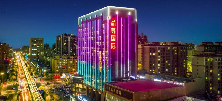 张掖品尊国际酒店(甘州区张掖西站店)图片